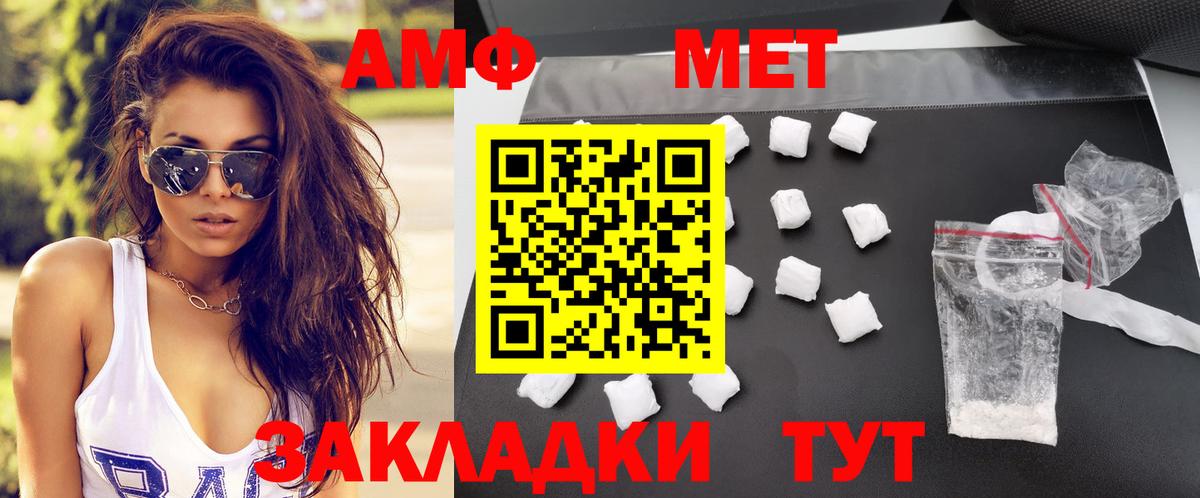 АМФЕТАМИН Розовый  Amphetamine  Елабуга  Вход с VPN 