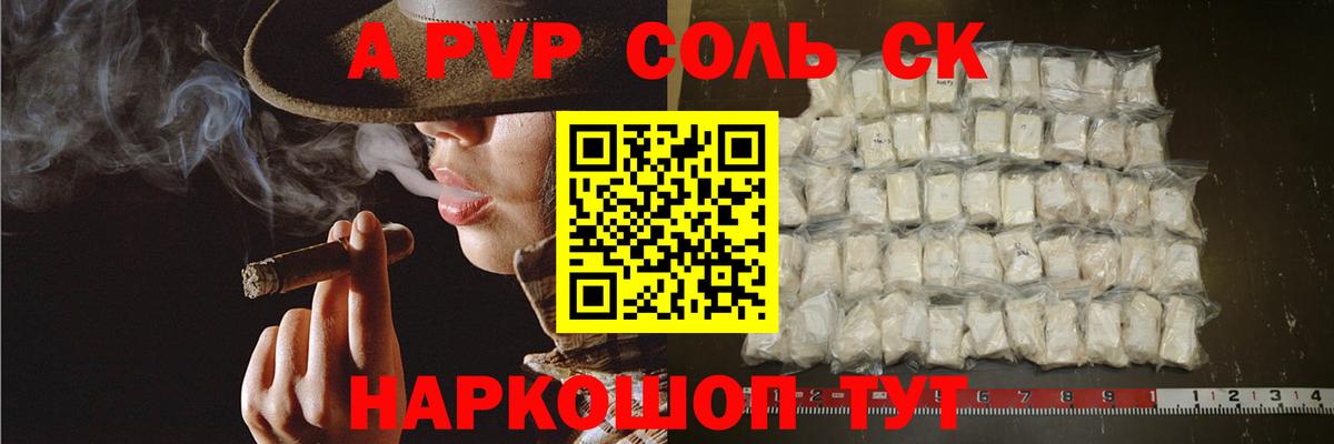 Альфа ПВП  Alfa_PVP Соль  Елабуга  Вход с VPN  А ПВП Соль 