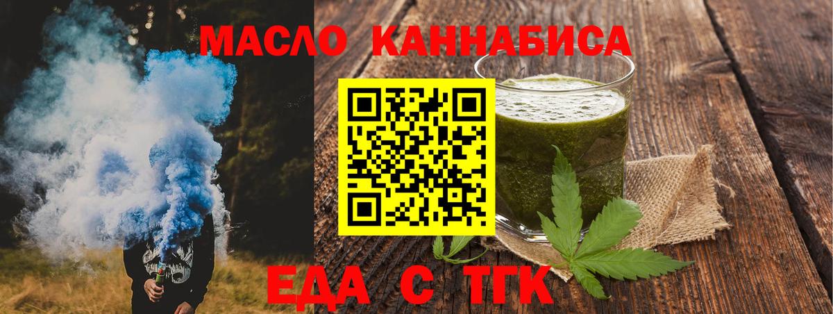 Елабуга  Еда ТГК марихуана  Вход с VPN 