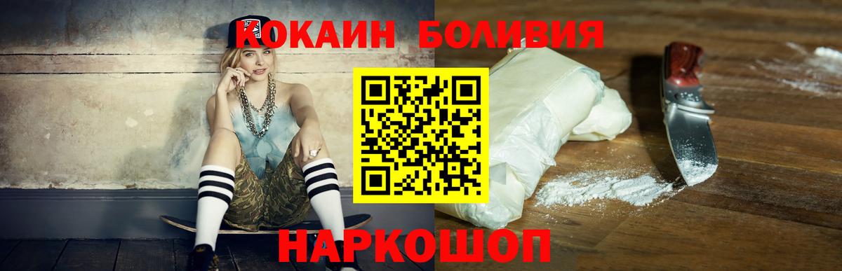 Кокаин Эквадор  Вход с VPN  Елабуга 