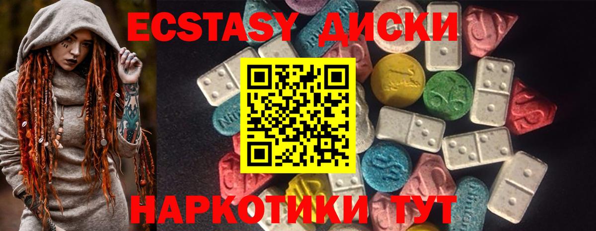 Экстази таблы Елабуга