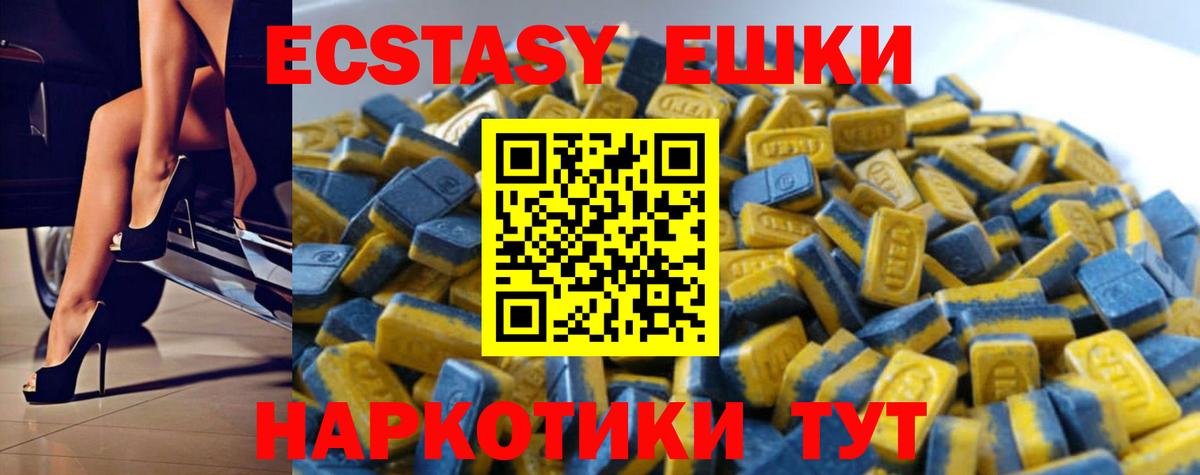 Елабуга  купить наркоту  ЭКСТАЗИ 250 мг  Вход с VPN  ЭКСТАЗИ 280 MDMA 