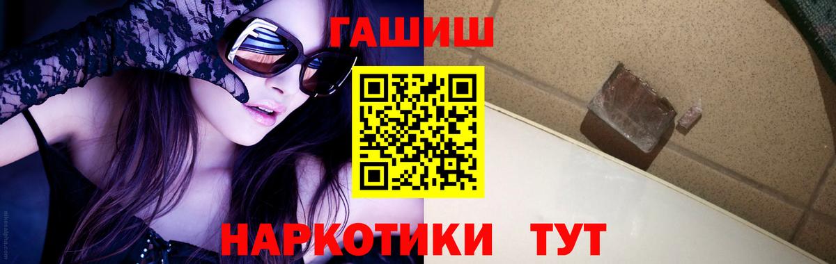 ГАШ ice o lator  Вход с VPN  ГАШ  ГАШИШ гарик  Елабуга 