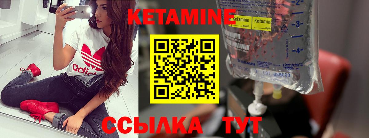 Елабуга  КЕТАМИН VHQ  площадка как зайти  Вход с VPN 