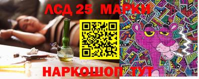 марки lsd Краснознаменск