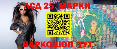 марки lsd Краснознаменск