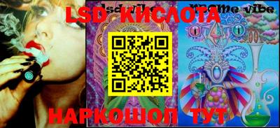 марки lsd Краснознаменск