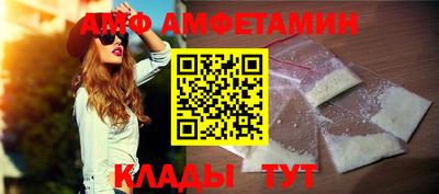 амф Краснодар