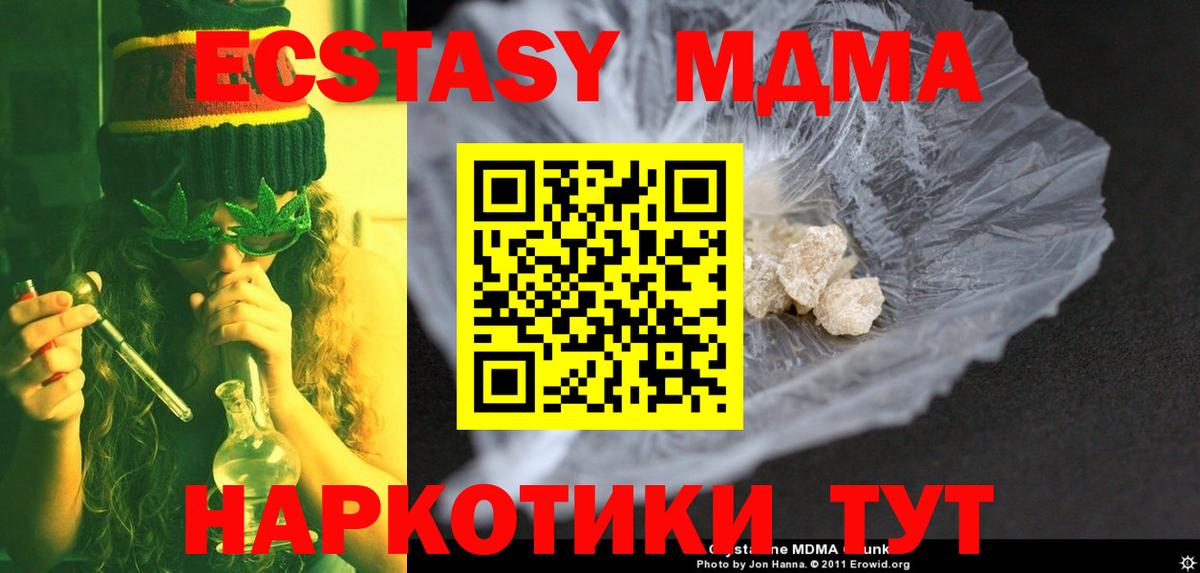 MDMA кристаллы  Вход с VPN  МДМА молли  Елабуга 