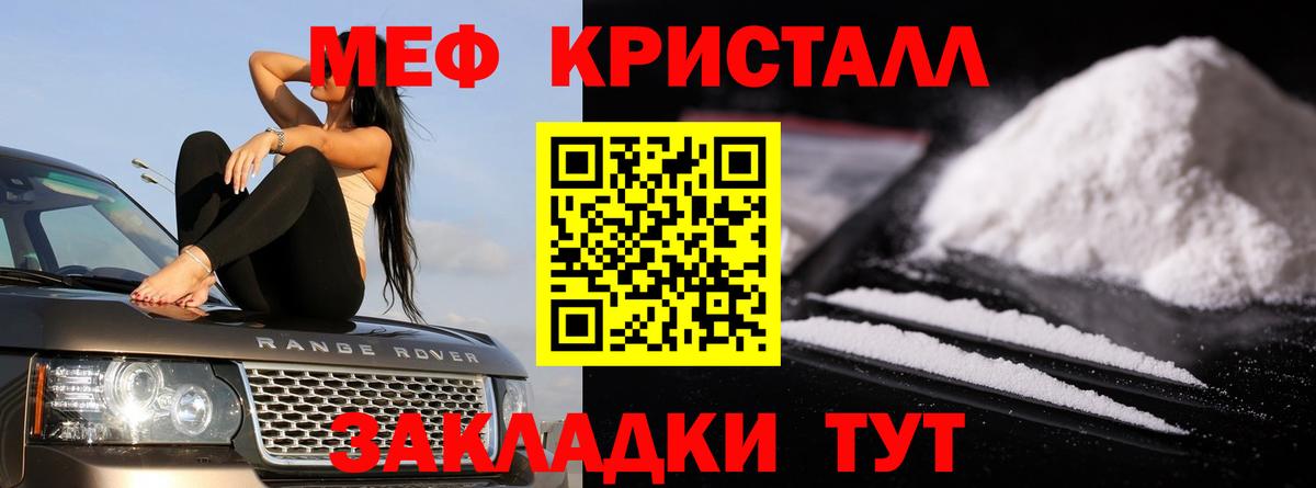 Меф мяу мяу Елабуга