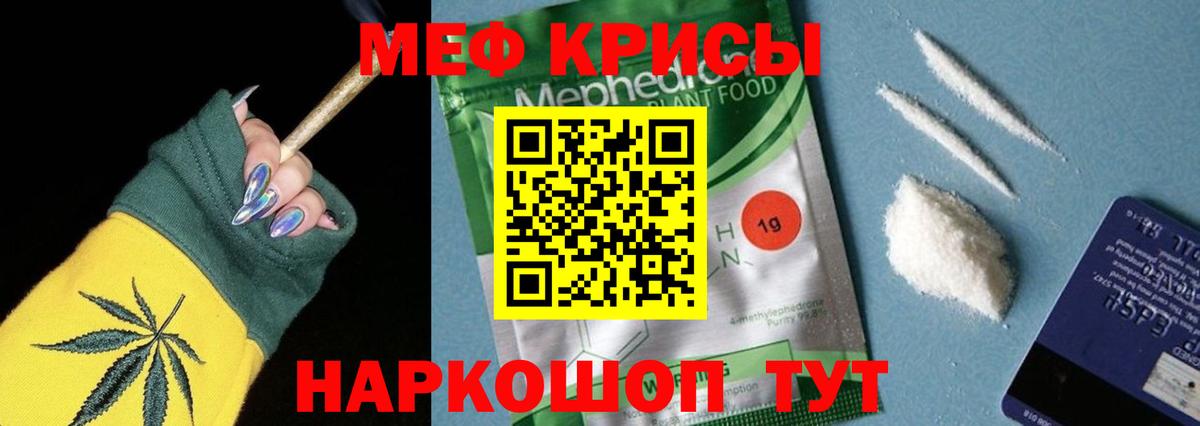 МЕФ кристаллы  МЕФ мука  Елабуга  Мефедрон  Вход с VPN  МЕФ 