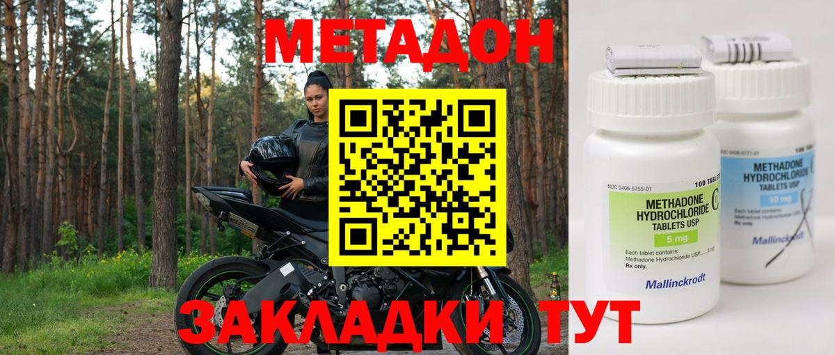 hydra маркетплейс  Вход с VPN  Метадон methadone  Елабуга  Метадон мёд 