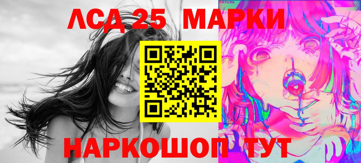 Наркотические марки 1,8мг Елабуга