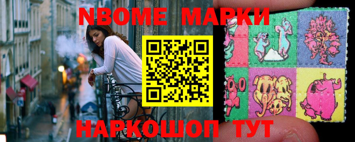 Марки NBOMe 1,8мг  Вход с VPN  Елабуга 