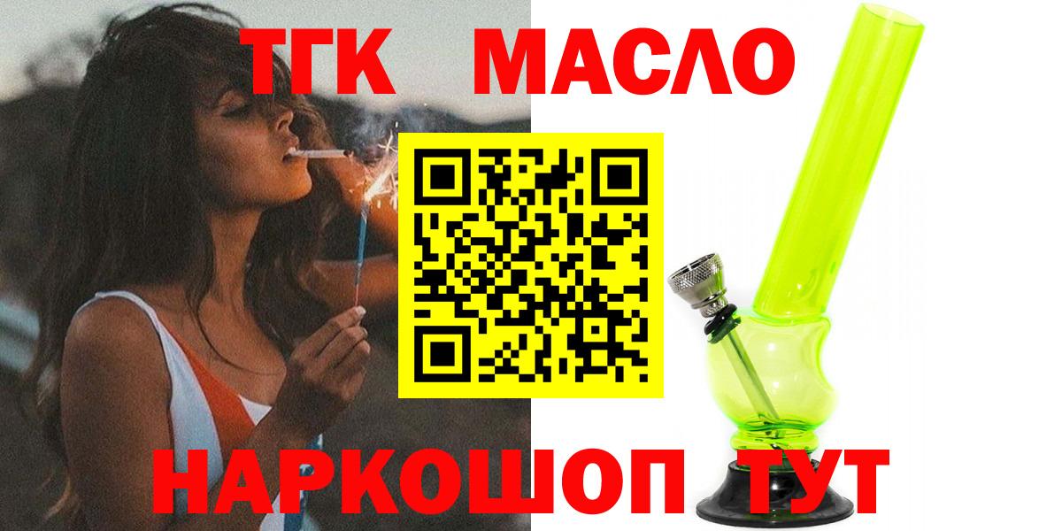 ТГК вейп  Вход с VPN  Елабуга 